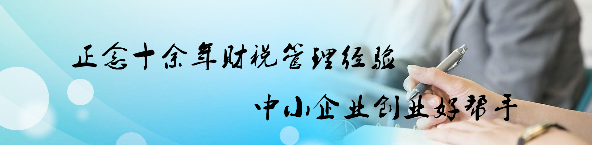 常州代辦正規(guī)記賬哪家好