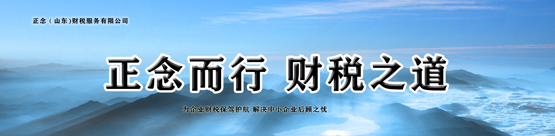 東營代辦稅務(wù)代理價格