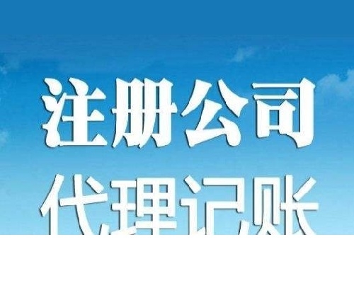 注冊(cè)公司需要什么