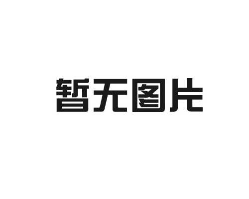 設(shè)立分公司，還是設(shè)立子公司，哪一個更省稅？